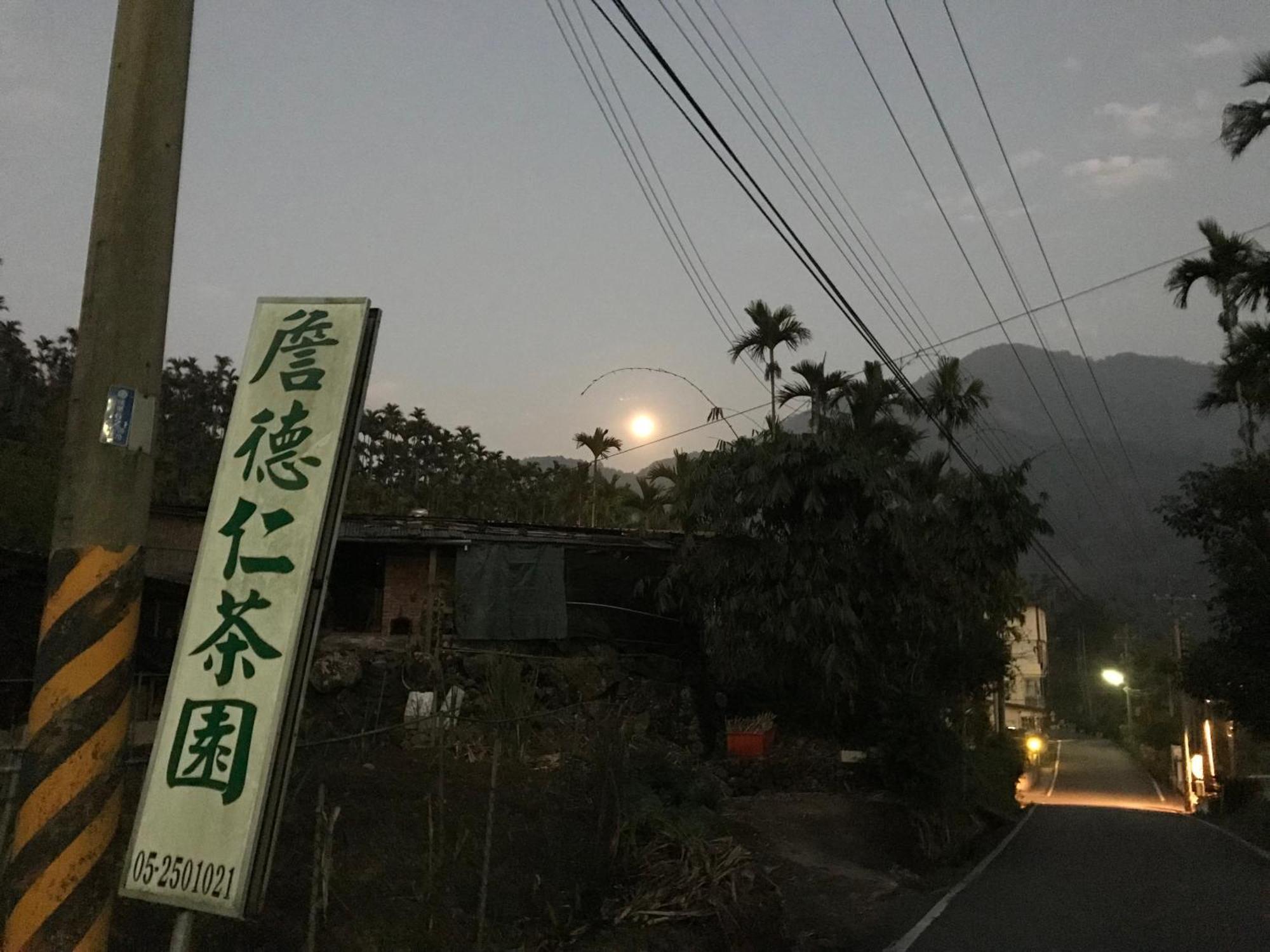 Ferienwohnung De Ren Tea Gardens Meishan Exterior foto